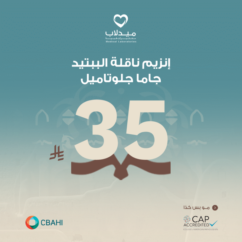 إنزيم ناقلة الببتيد جاما جلوتاميل GGT