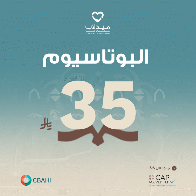 البوتاسيوم Potassium (K)