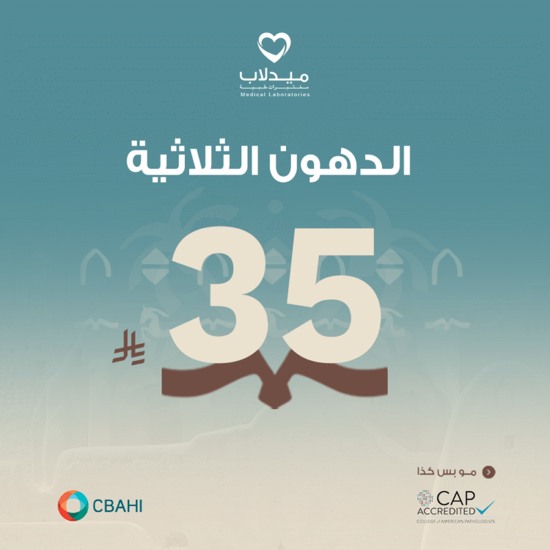 الدهون الثلاثية Triglycerides