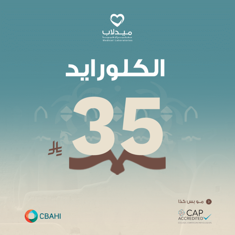 الكلورايد Chloride