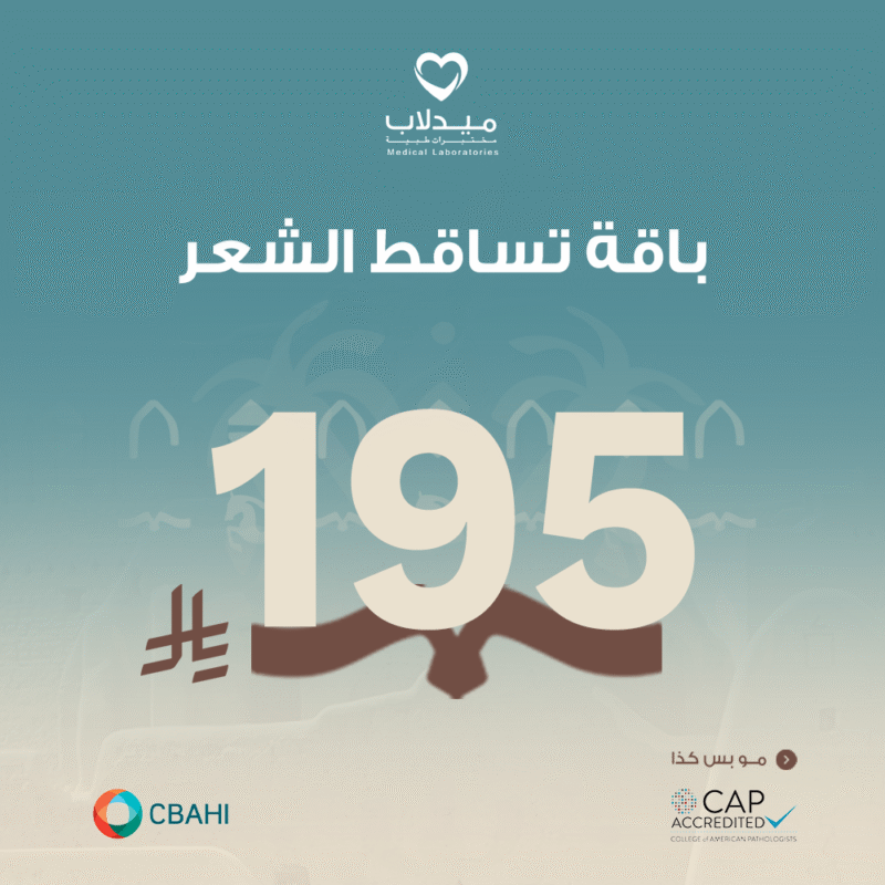 باقة تساقط الشعر