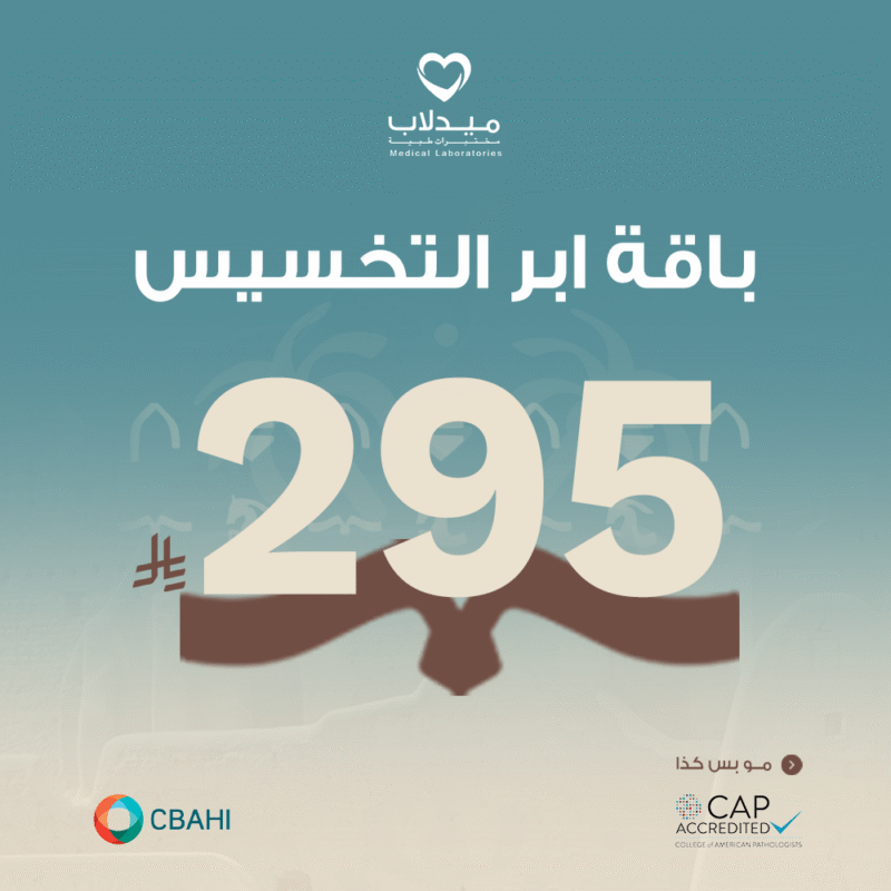 باقة ابر التخسيس