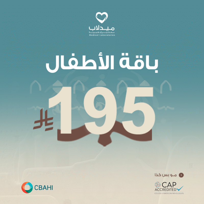 باقة الأطفال مع فيتامين ب12