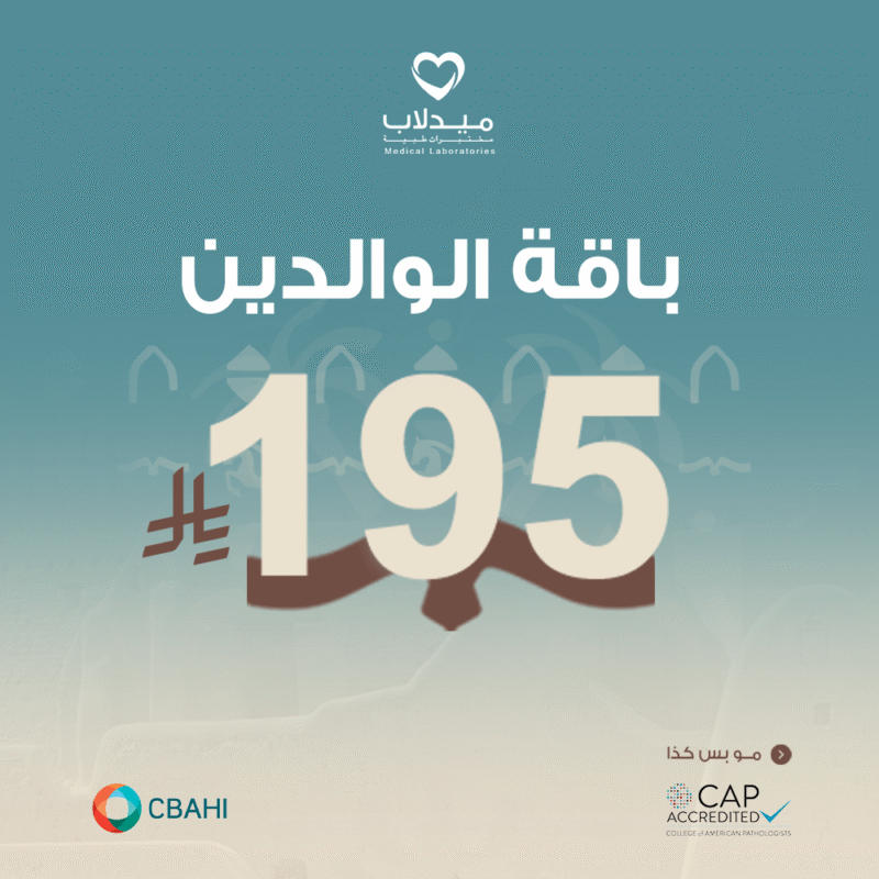 باقة الوالدين