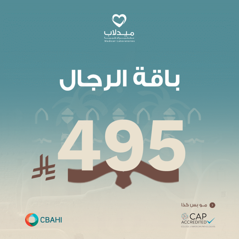 باقة الرجال