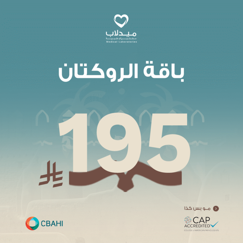 باقة الروكتان