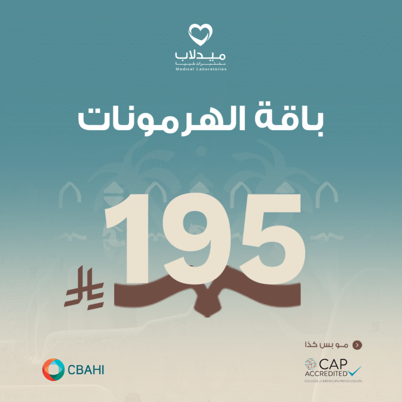 باقة الهرمونات