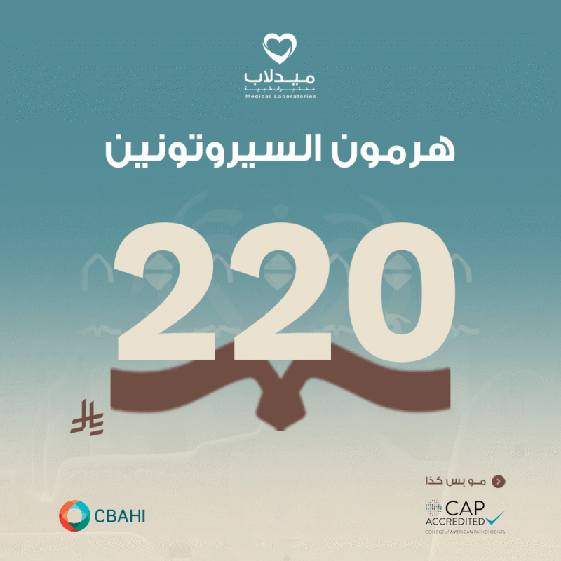 هرمون السيروتونين