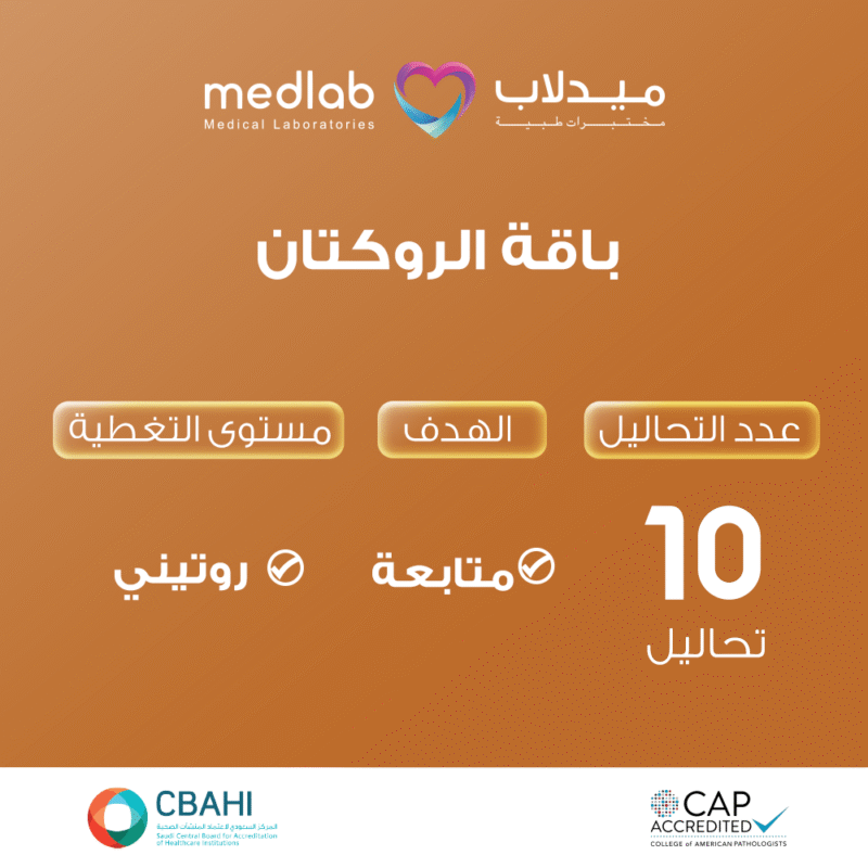 باقة الروكتان