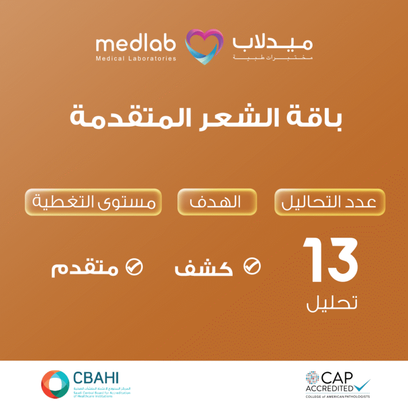 باقة الشعر المتقدمة