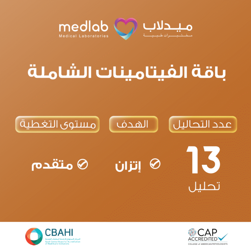 باقة الفيتامينات الشاملة