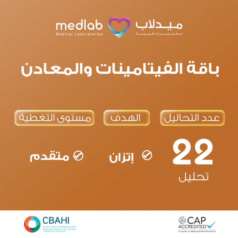باقة الفيتامينات والمعادن