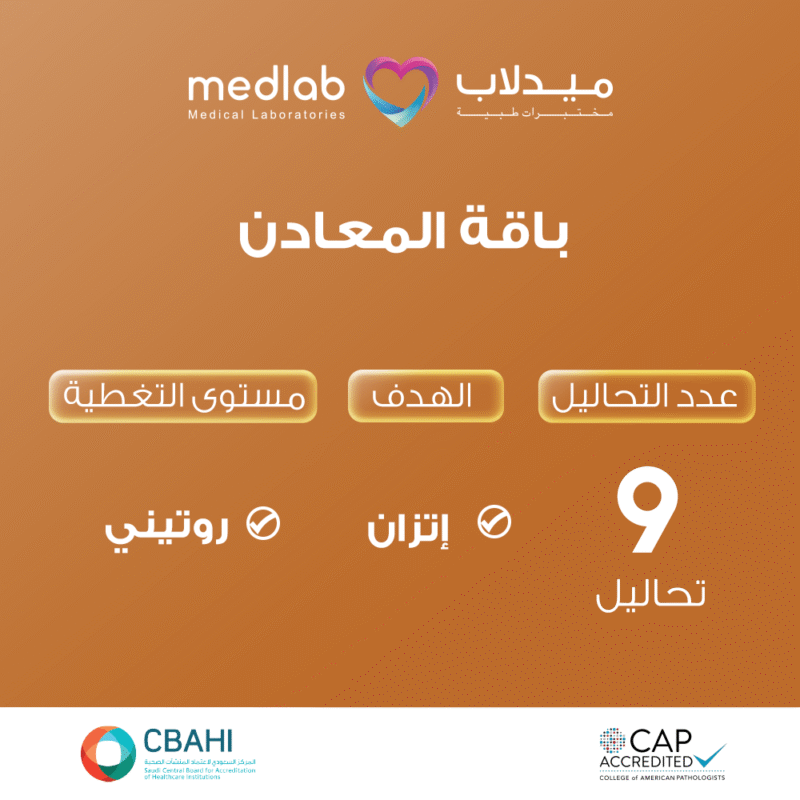 باقة المعادن