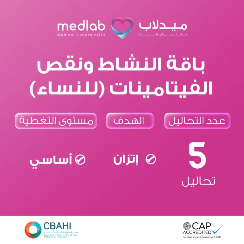 باقة النشاط ونقص الفيتامينات (للنساء)