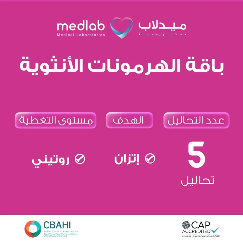 باقة الهرمونات الأنثوية