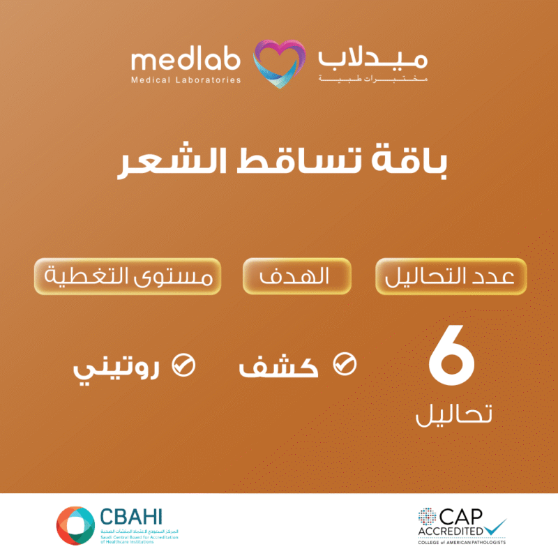 باقة تساقط الشعر