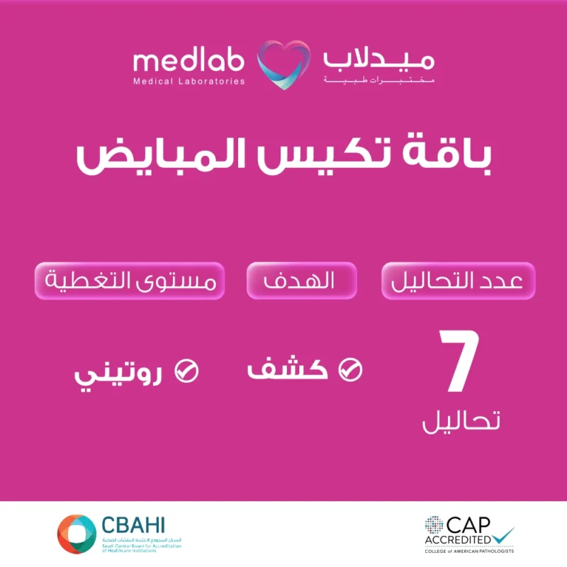باقة تكيس المبايض