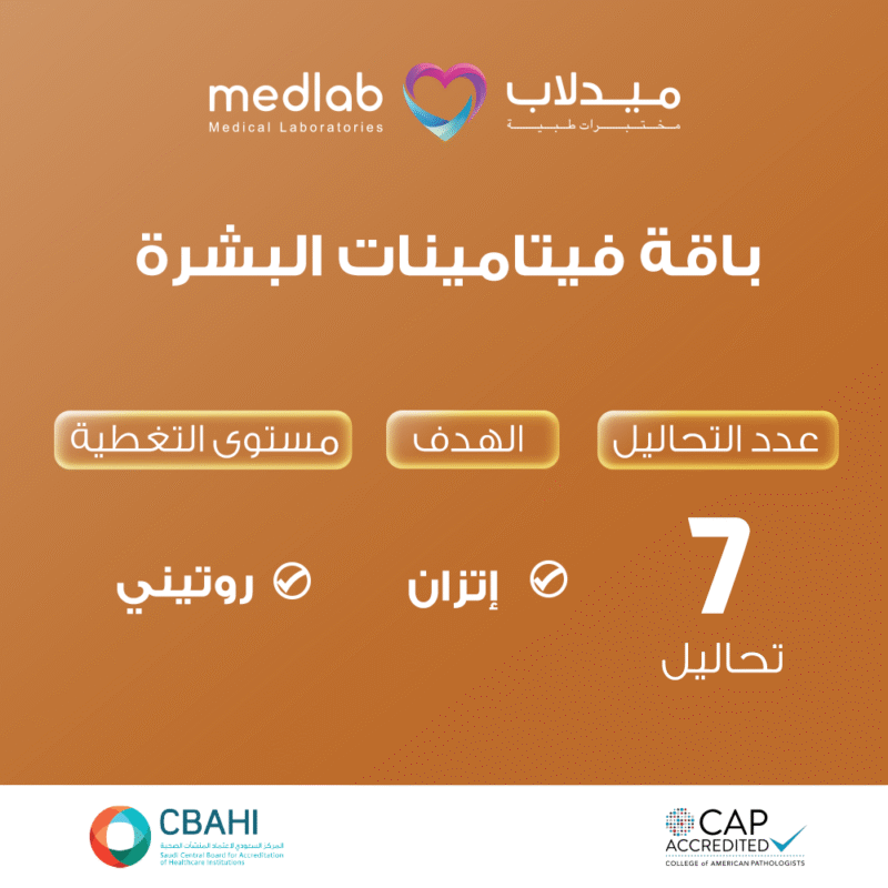 باقة فيتامينات البشرة