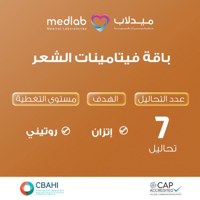 باقة فيتامينات الشعر