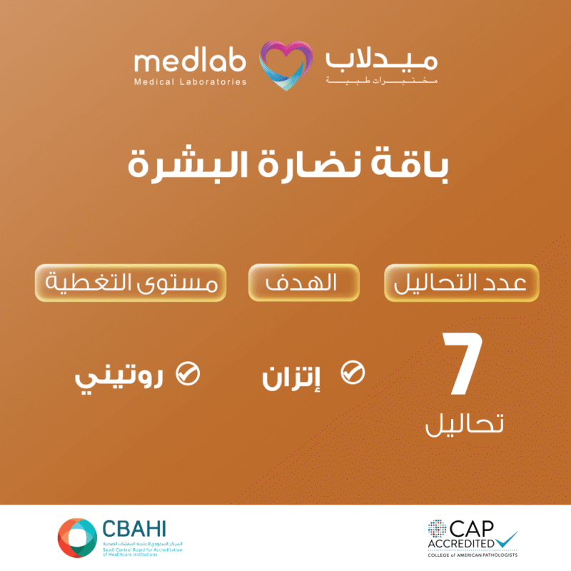 باقة نضارة البشرة