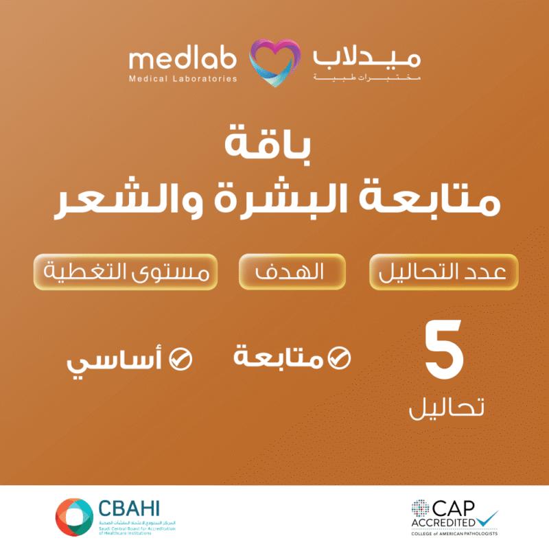 باقة متابعة البشرة والشعر