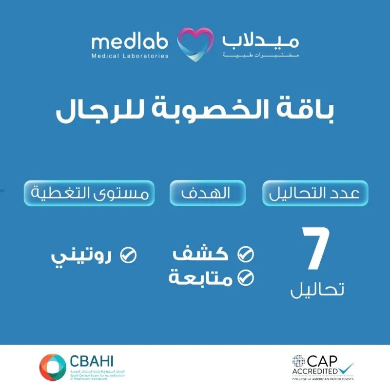 باقة الخصوبة للرجال