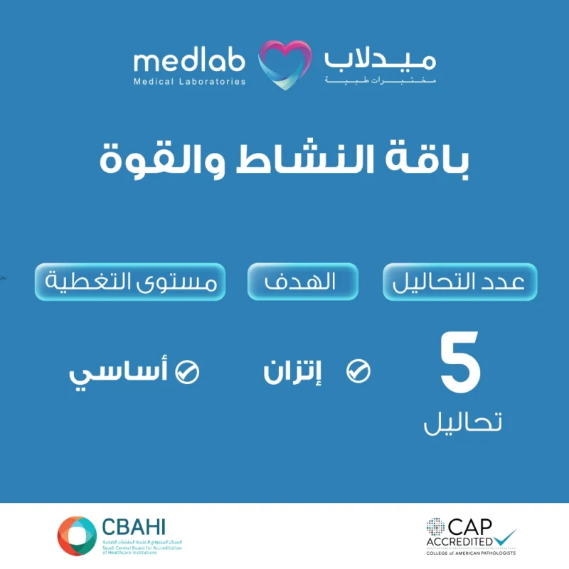باقة النشاط والقوة