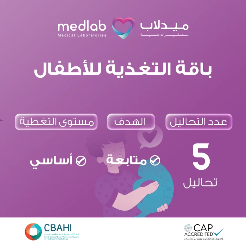 باقة التغذية للأطفال